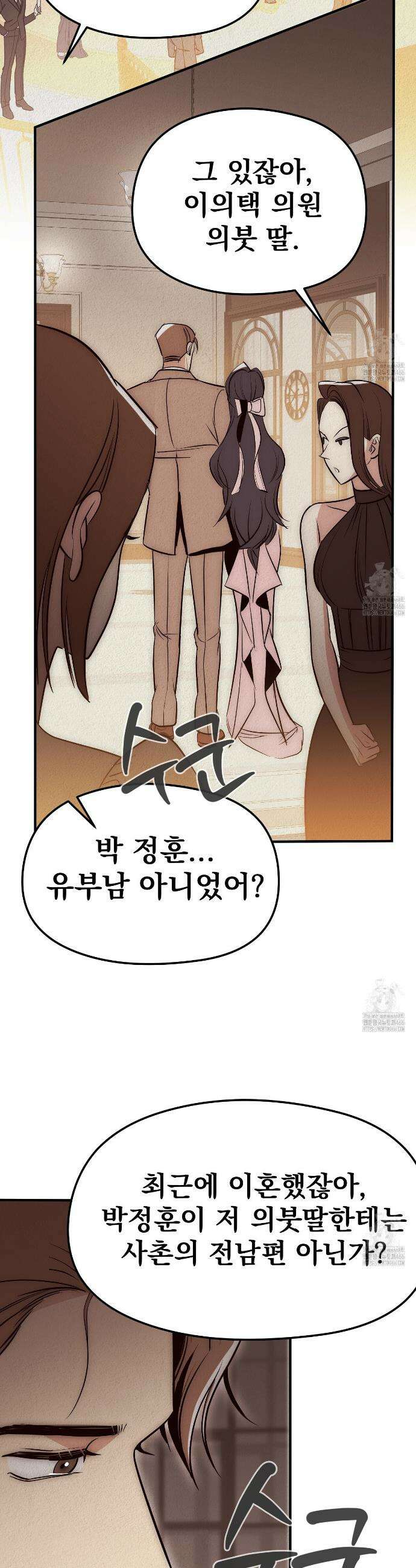 짐승의 낙원 3화 6