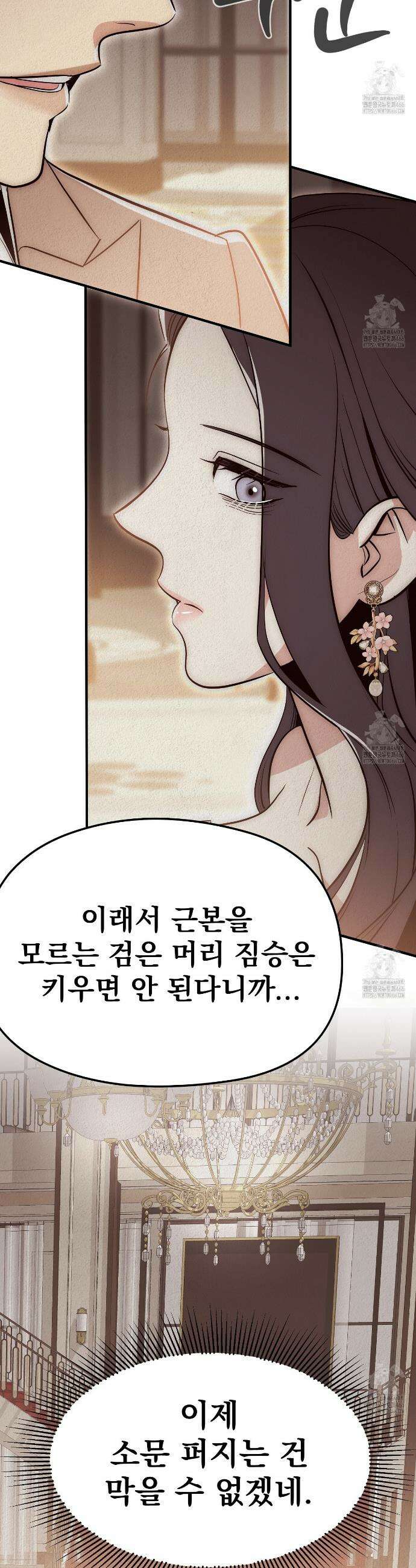 짐승의 낙원 3화 7