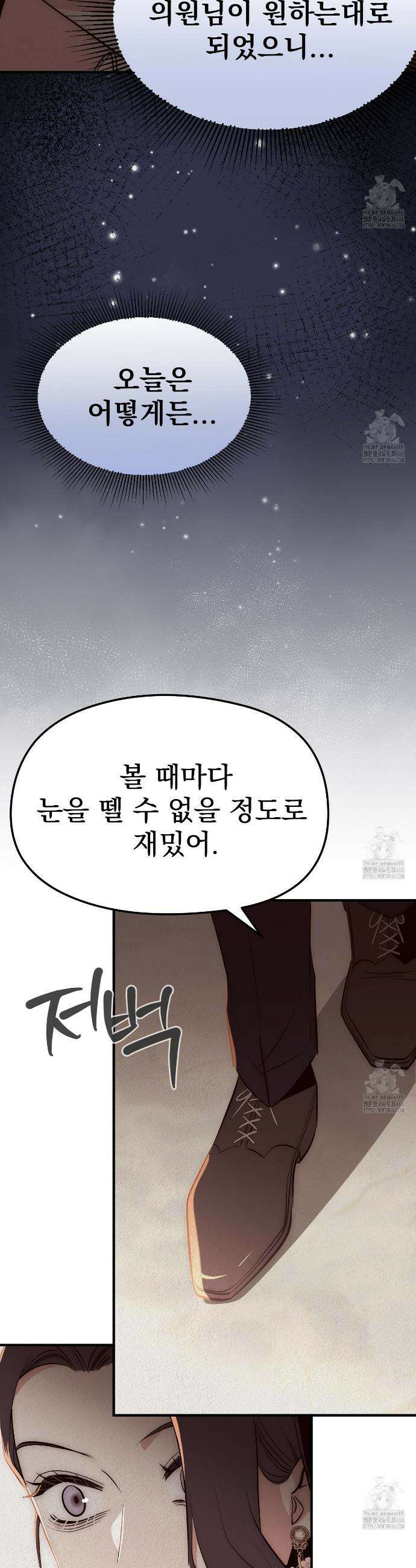 짐승의 낙원 3화 9