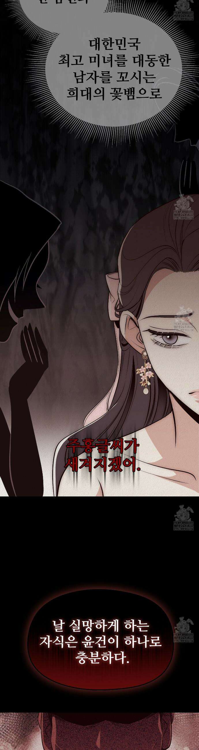 짐승의 낙원 3화 13