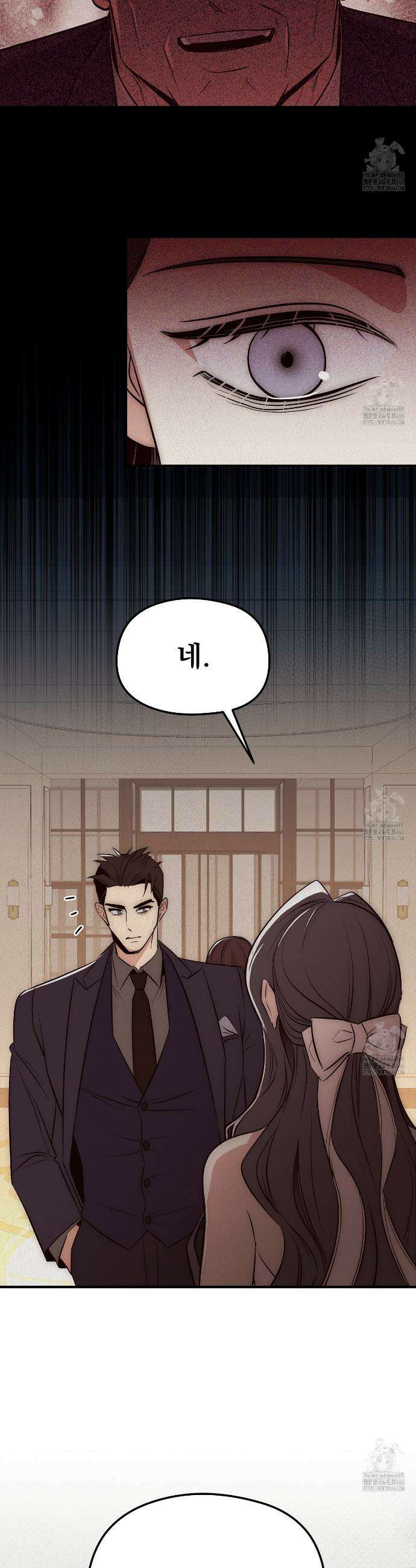 짐승의 낙원 3화 14