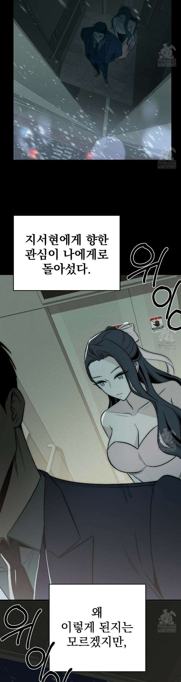짐승의 낙원 3화 19
