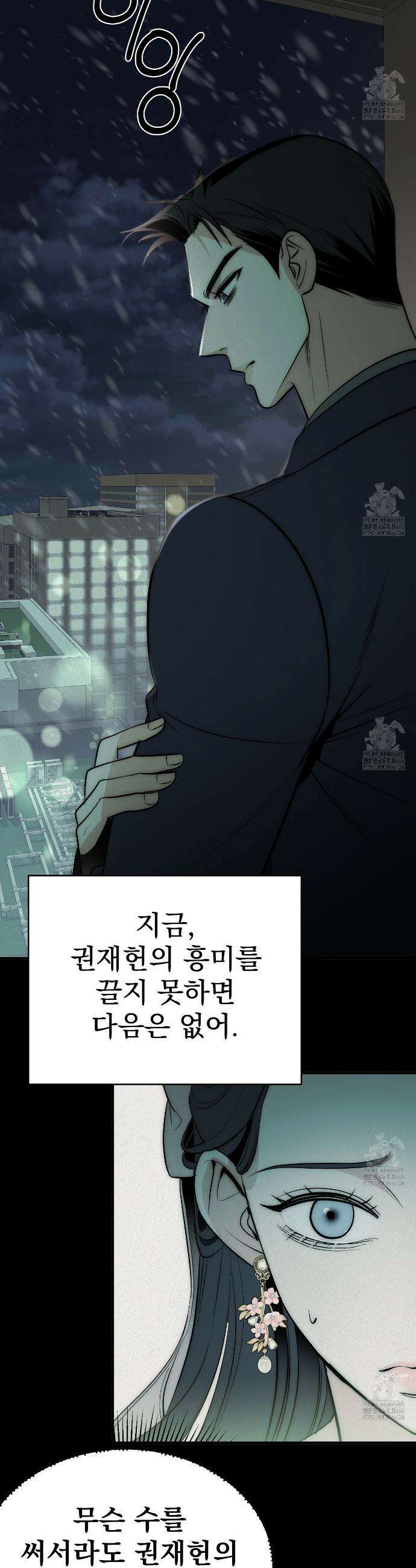짐승의 낙원 3화 20