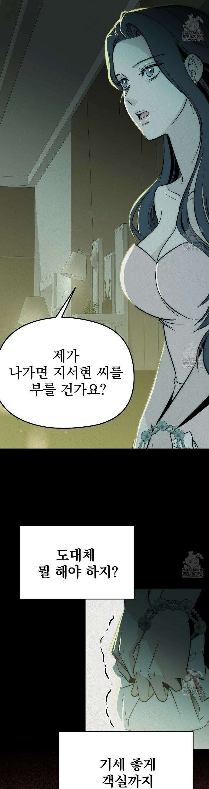 짐승의 낙원 3화 25