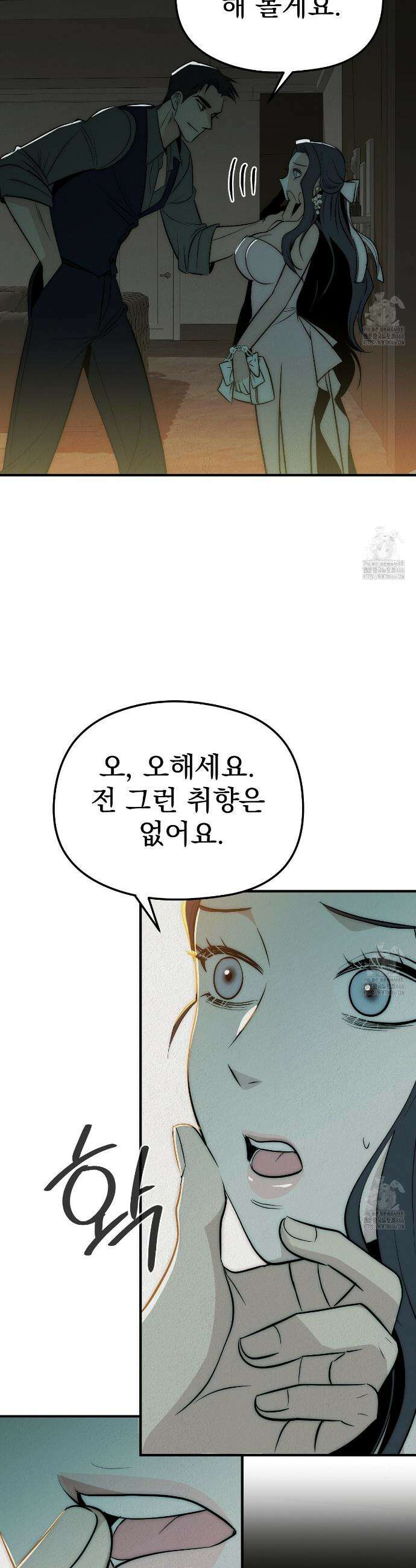 짐승의 낙원 3화 28