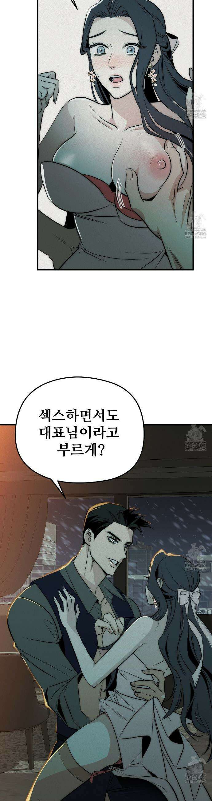 짐승의 낙원 3화 43