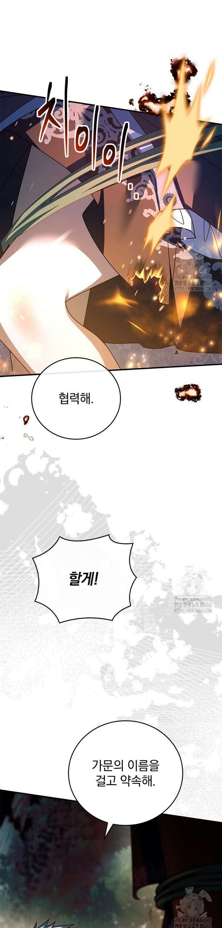 전설급 영웅은 아카데미 우등생 5화 9