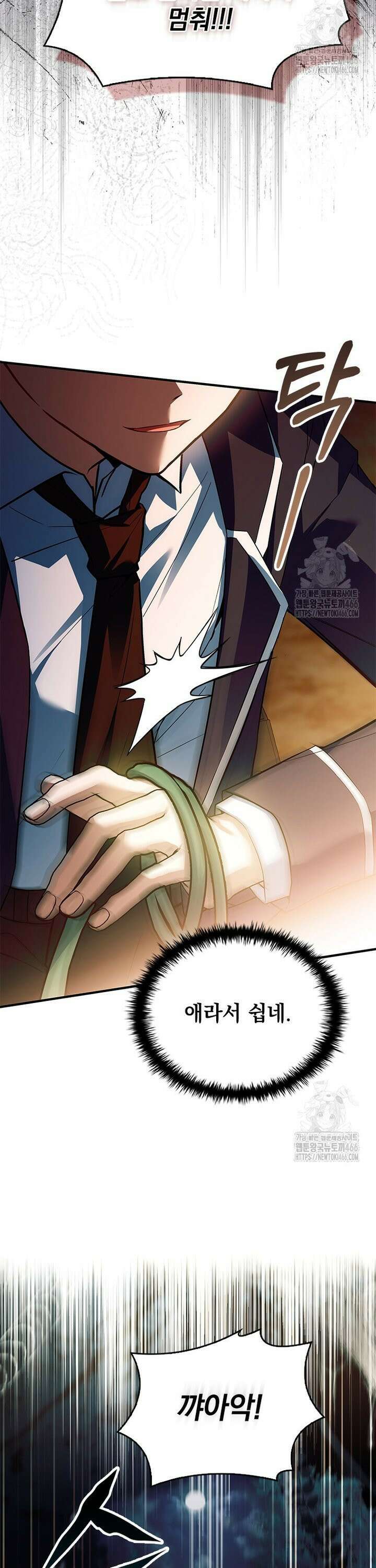 전설급 영웅은 아카데미 우등생 5화 11
