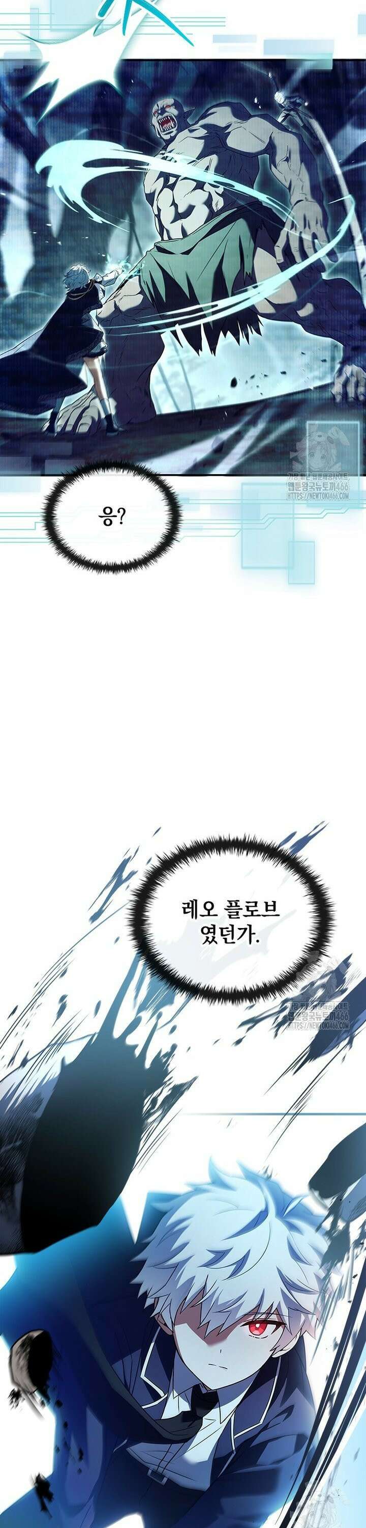 전설급 영웅은 아카데미 우등생 5화 18