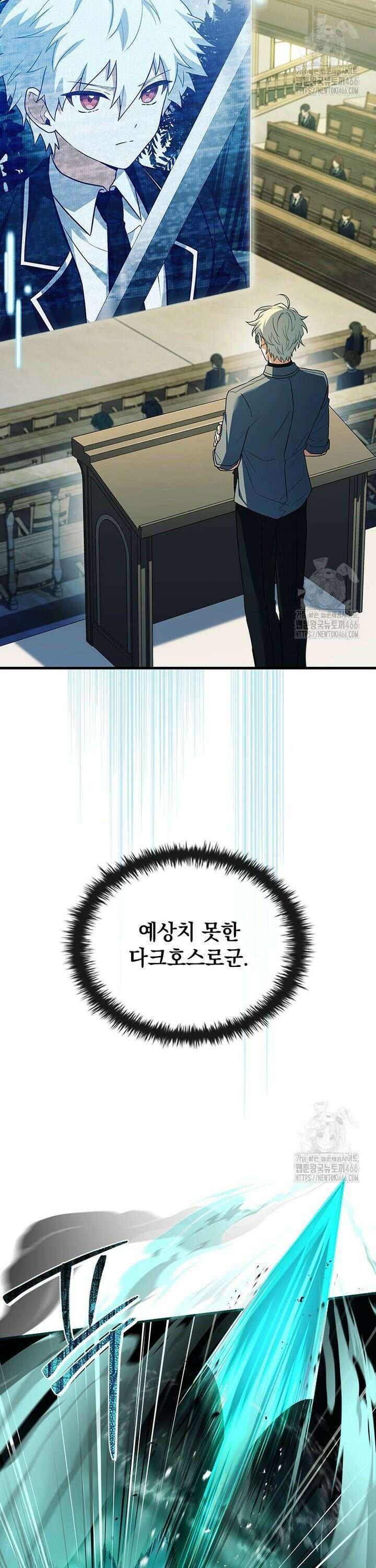 전설급 영웅은 아카데미 우등생 5화 20