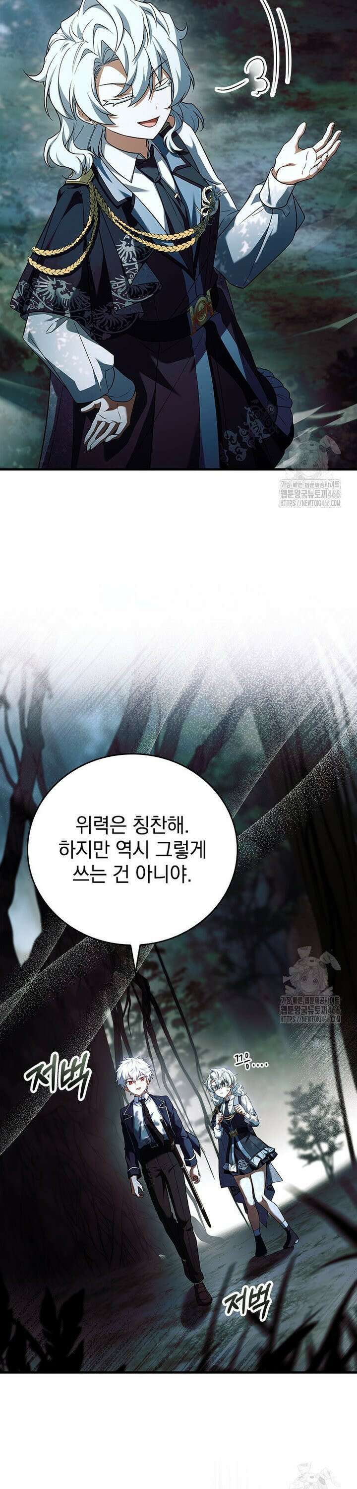 전설급 영웅은 아카데미 우등생 5화 27