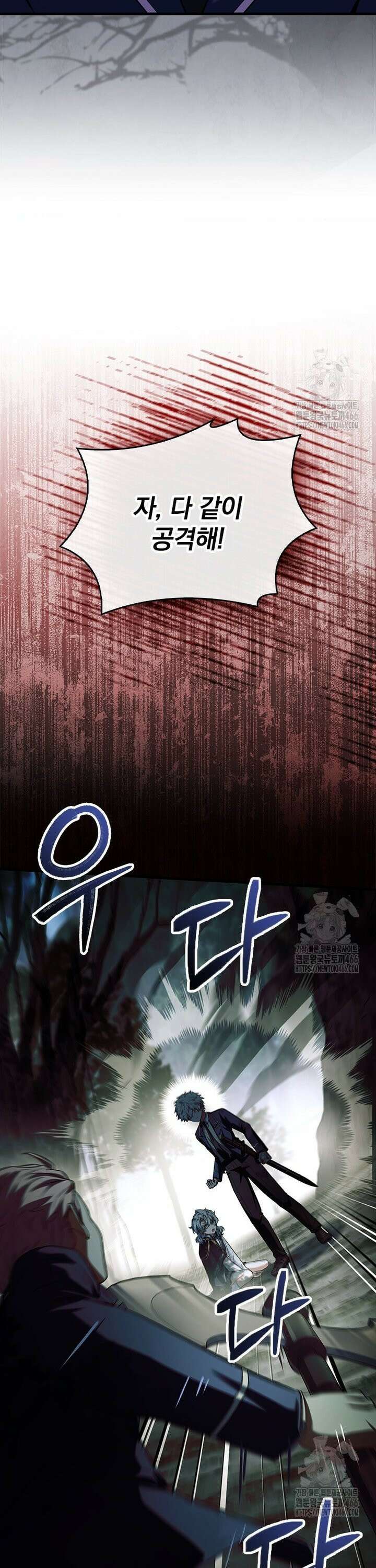 전설급 영웅은 아카데미 우등생 5화 34