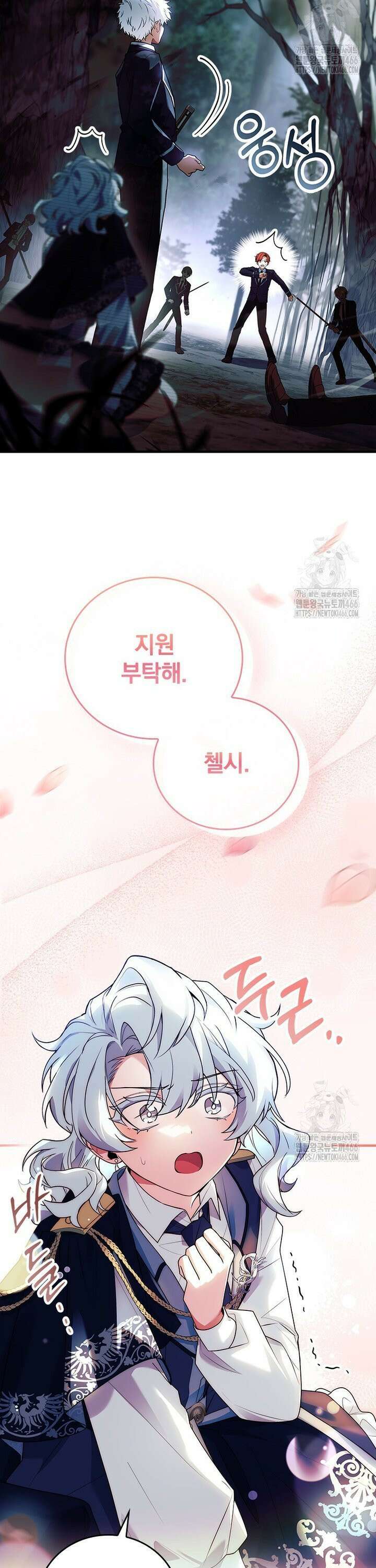 전설급 영웅은 아카데미 우등생 5화 37