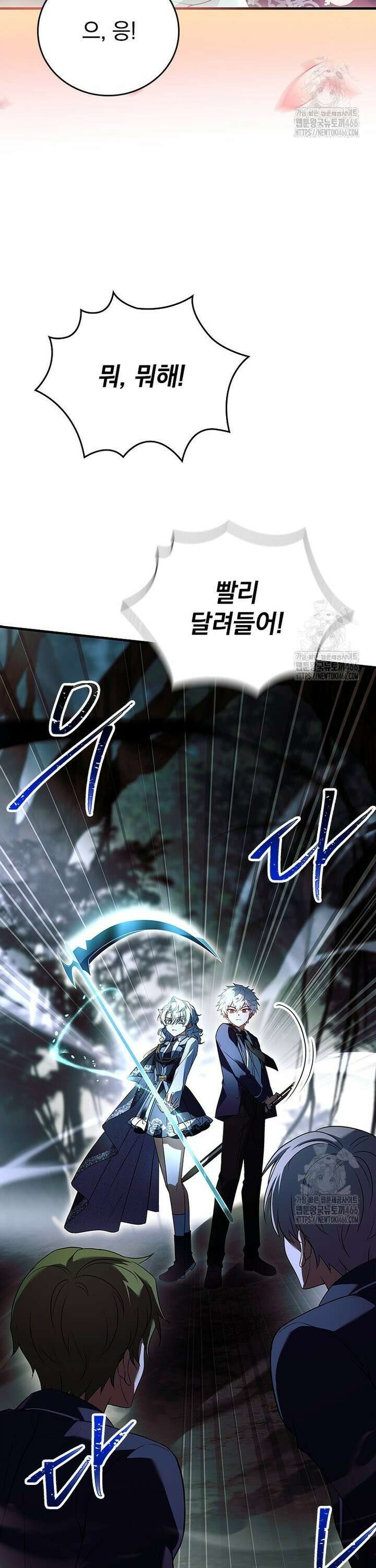 전설급 영웅은 아카데미 우등생 5화 38