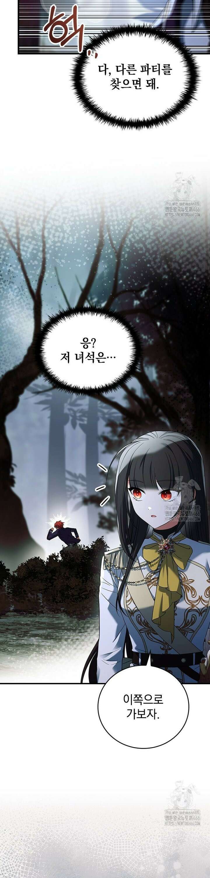 전설급 영웅은 아카데미 우등생 5화 42