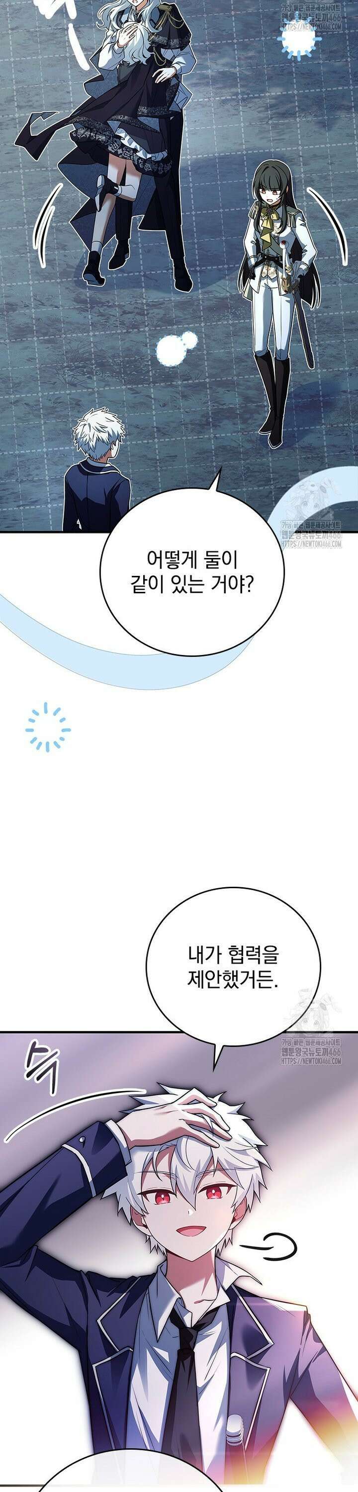 전설급 영웅은 아카데미 우등생 5화 45