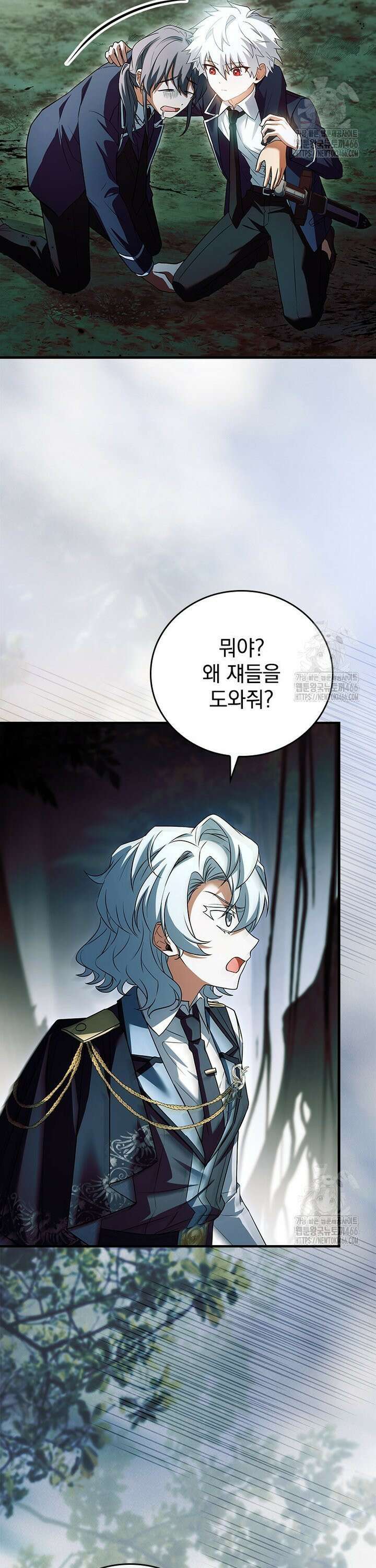 전설급 영웅은 아카데미 우등생 5화 47