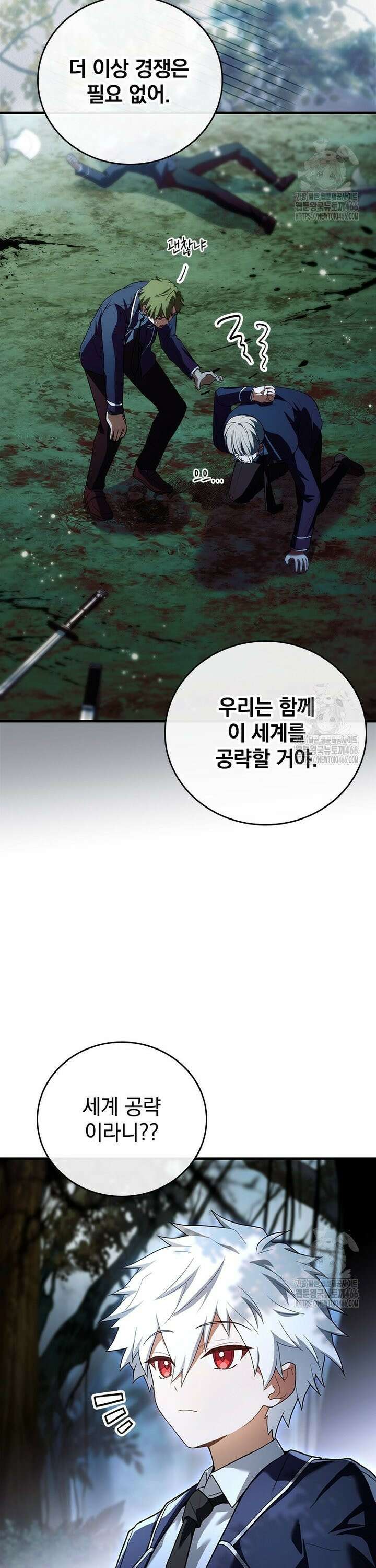 전설급 영웅은 아카데미 우등생 5화 48