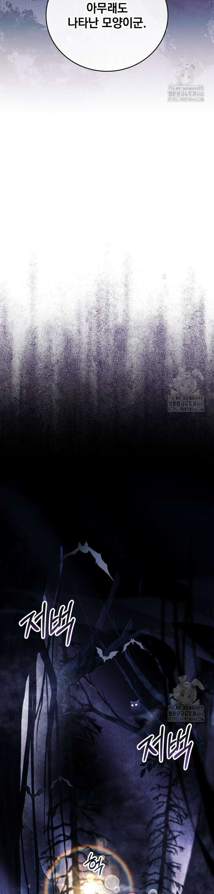 전설급 영웅은 아카데미 우등생 5화 56