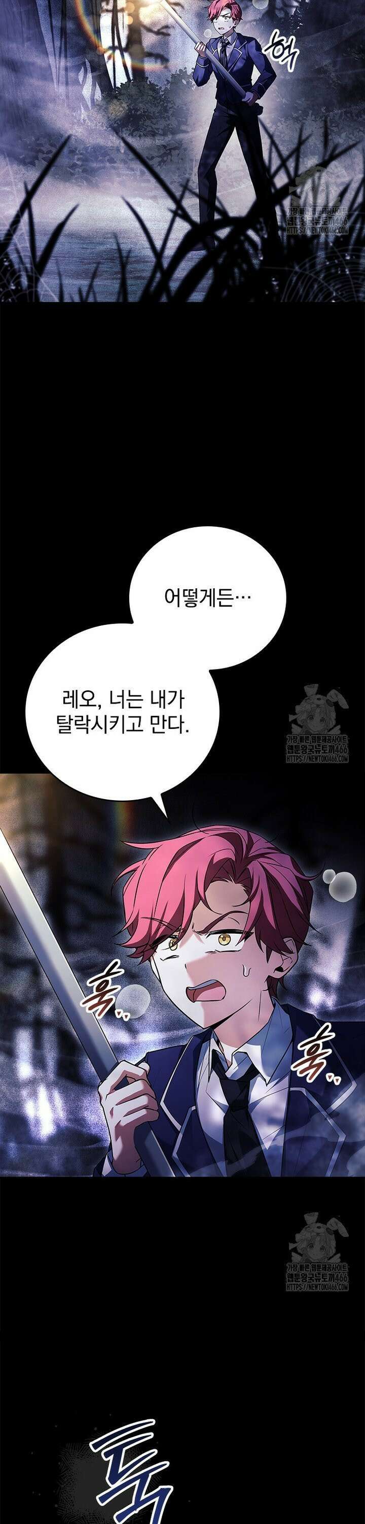 전설급 영웅은 아카데미 우등생 5화 57