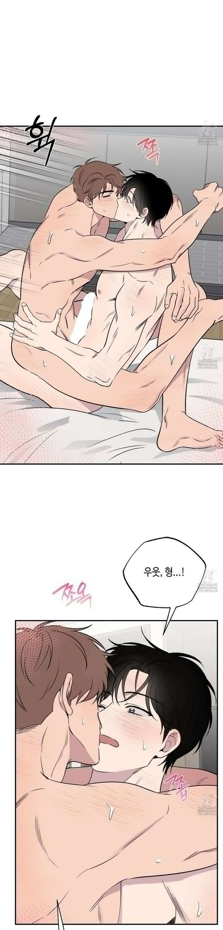 내 생애 최고의 행운 59화 3