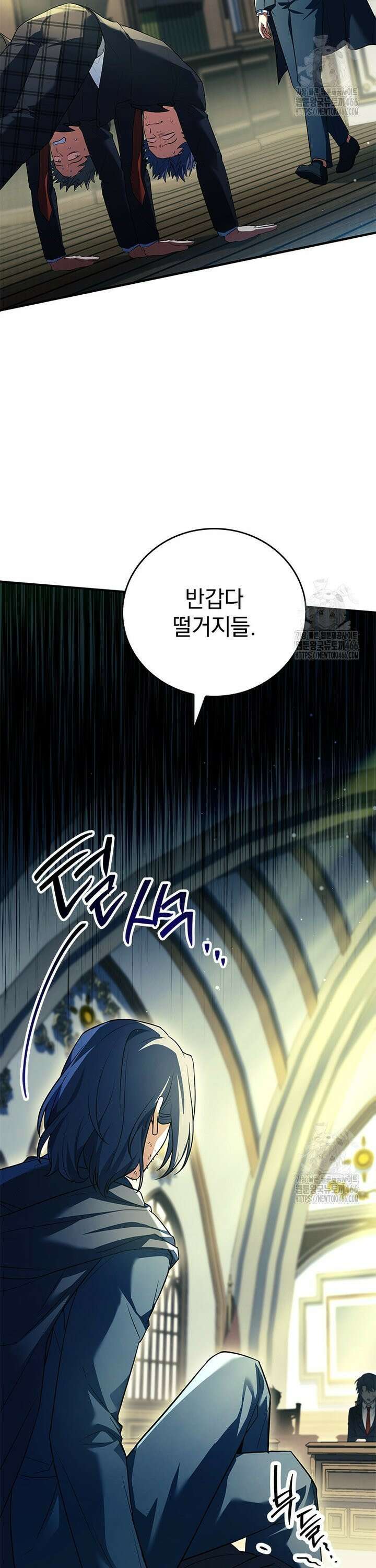 전설급 영웅은 아카데미 우등생 16화 3