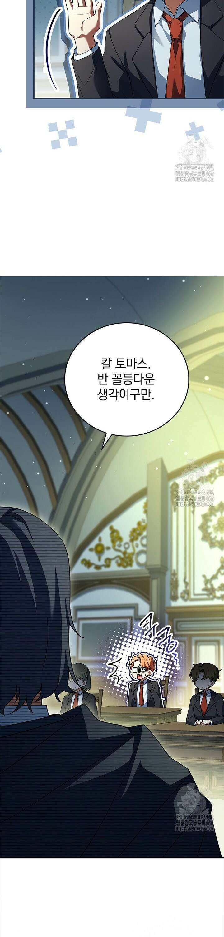 전설급 영웅은 아카데미 우등생 16화 6