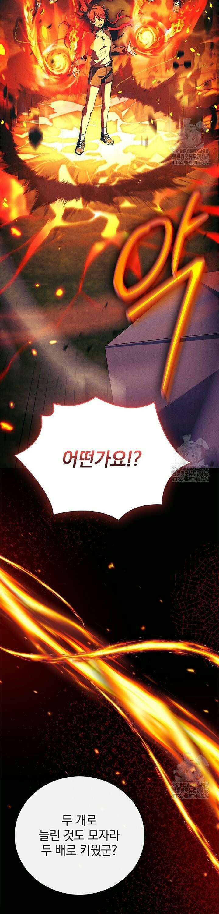 전설급 영웅은 아카데미 우등생 16화 23