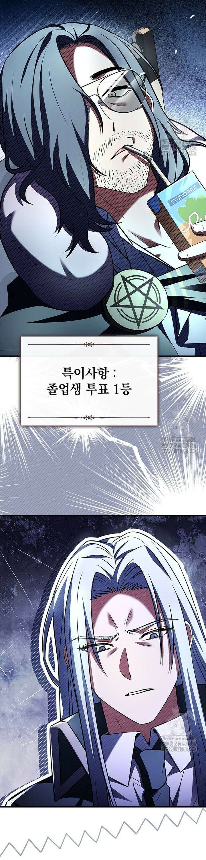 전설급 영웅은 아카데미 우등생 16화 49