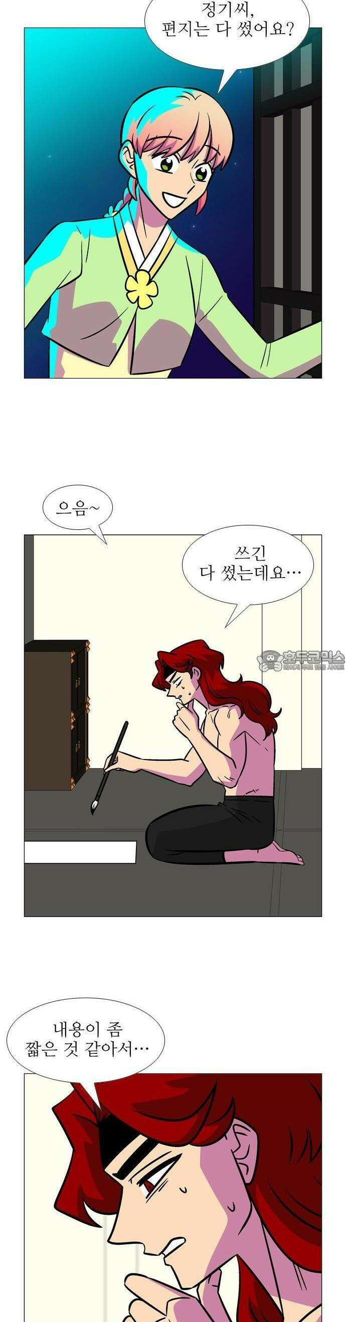 가담항설 외전 2화 2