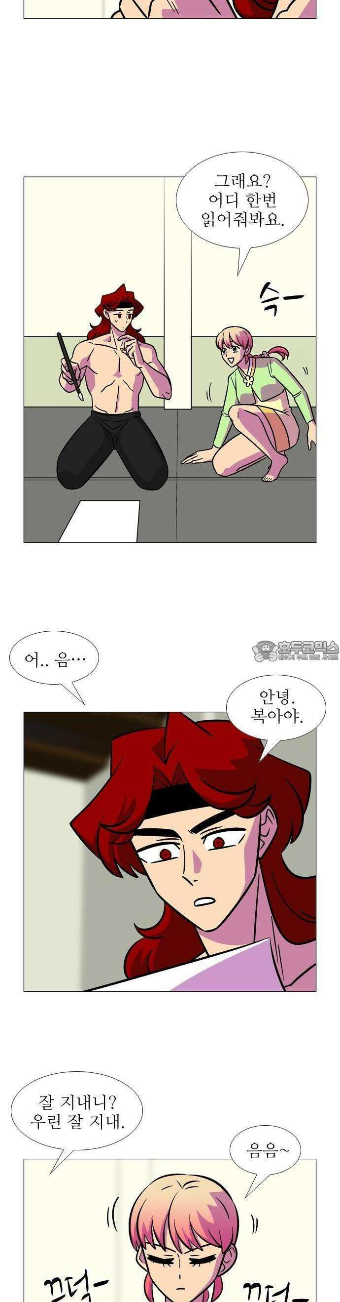 가담항설 외전 2화 3