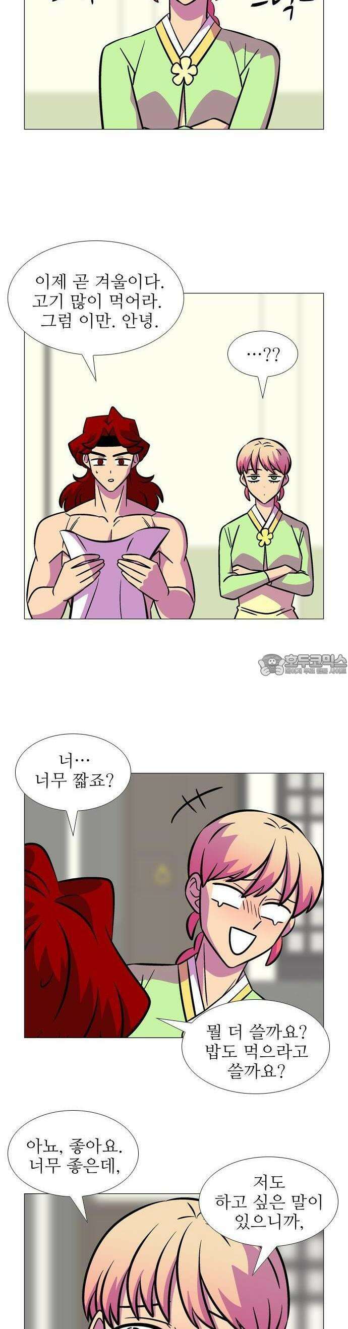 가담항설 외전 2화 4