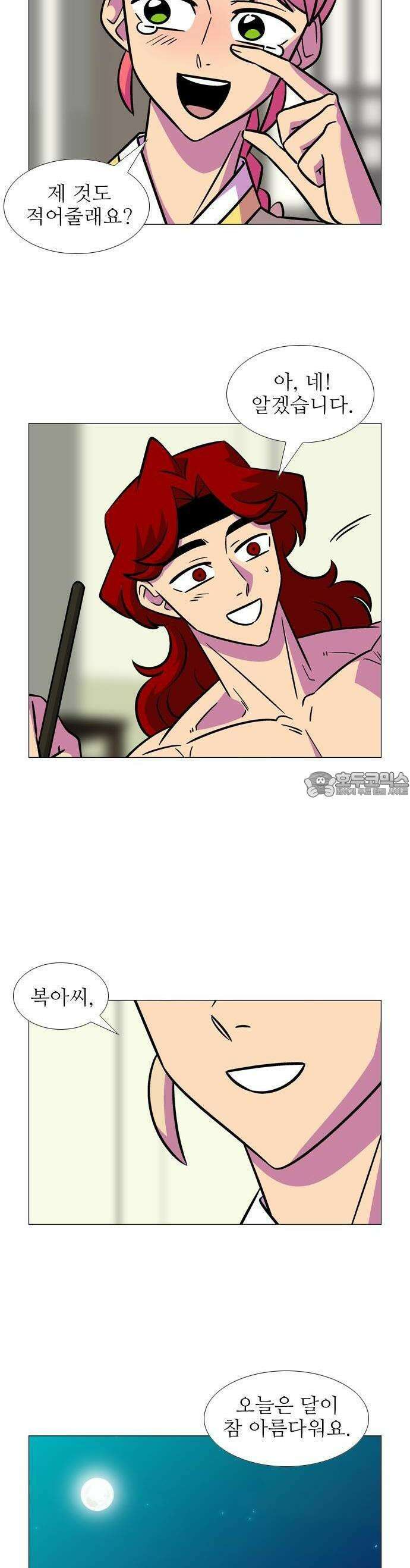 가담항설 외전 2화 5