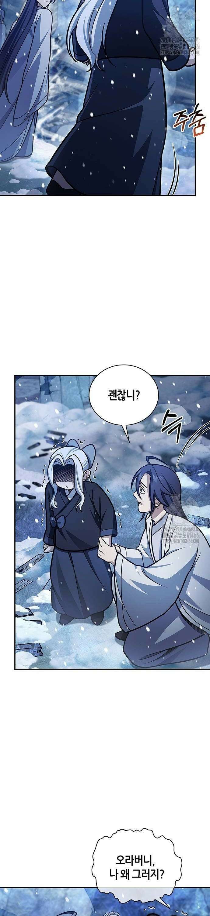 천화서고 대공자 110화 2