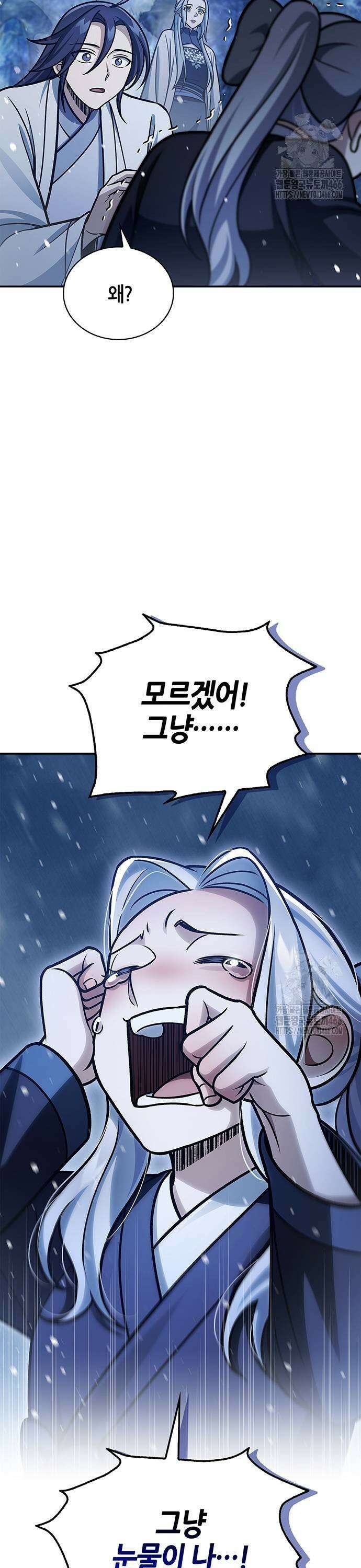 천화서고 대공자 110화 3
