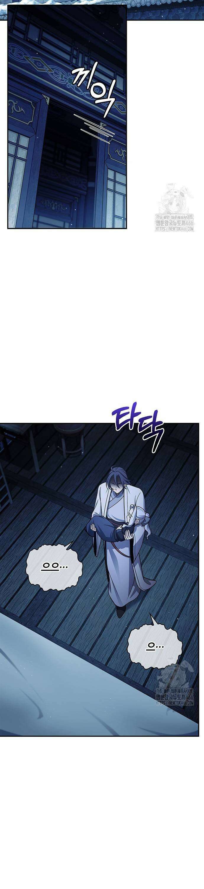 천화서고 대공자 110화 5