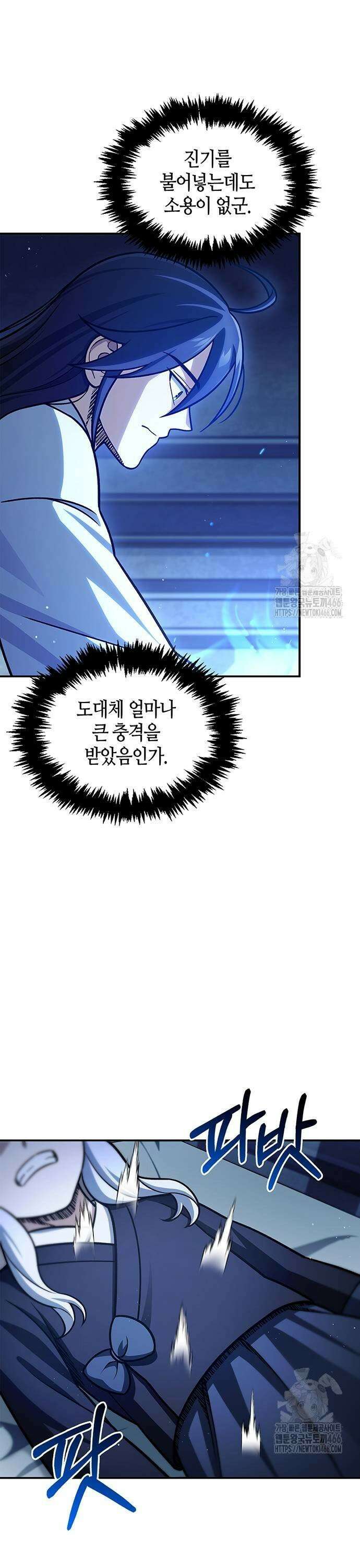 천화서고 대공자 110화 7