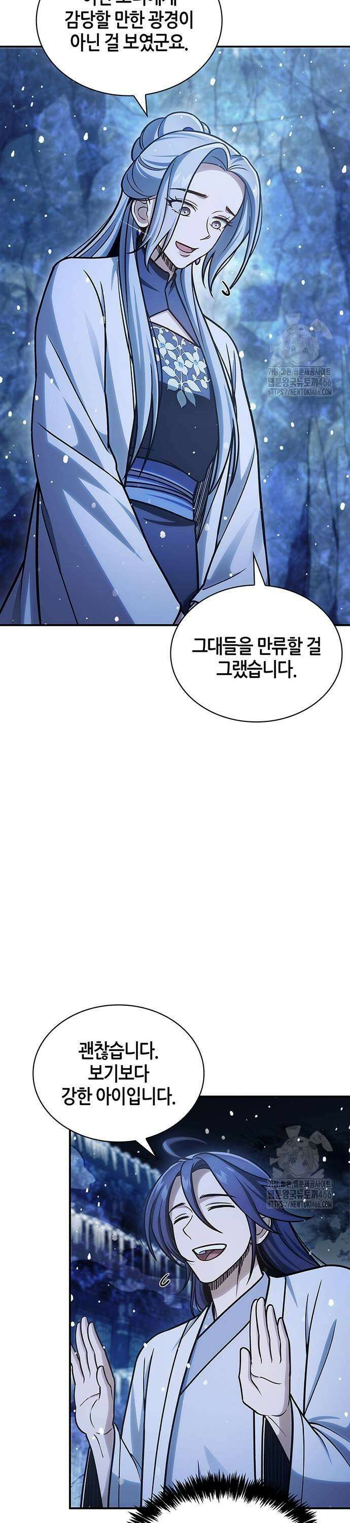 천화서고 대공자 110화 13