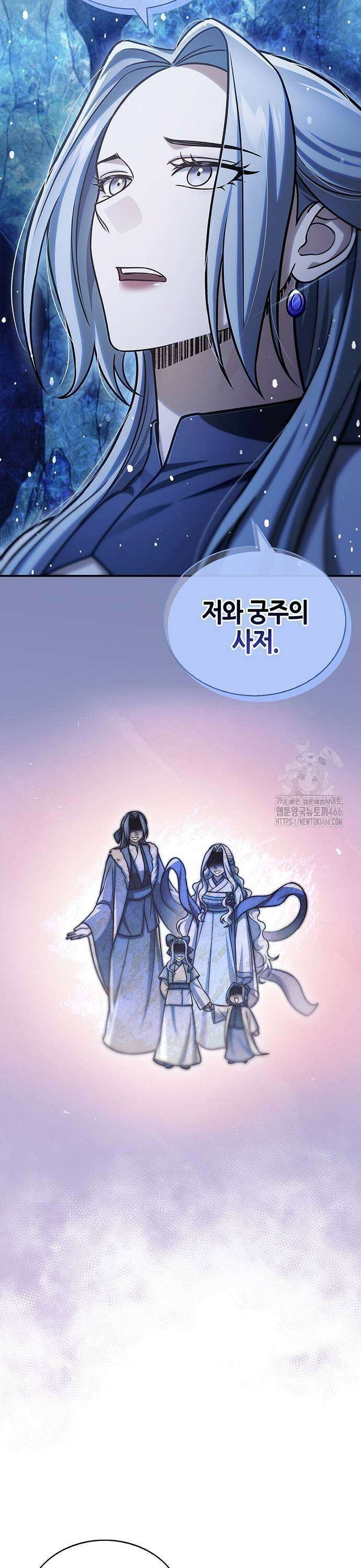 천화서고 대공자 110화 17