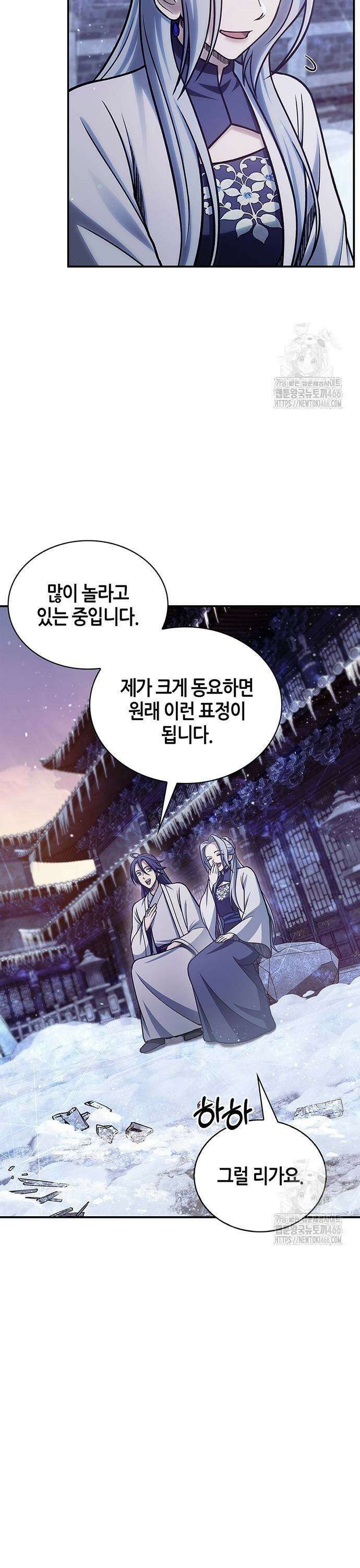 천화서고 대공자 110화 21
