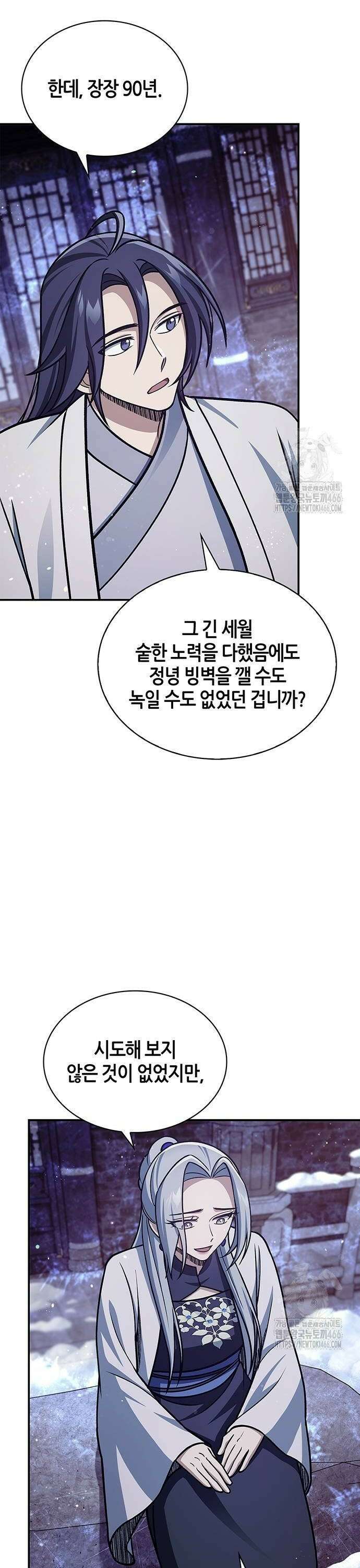 천화서고 대공자 110화 22