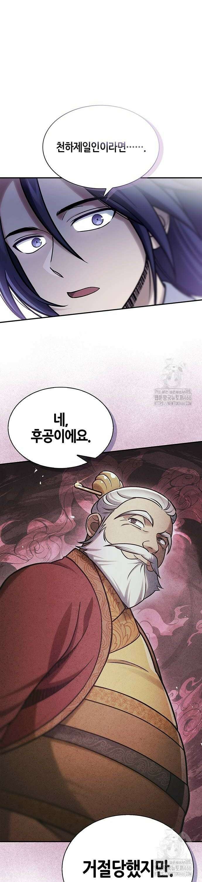 천화서고 대공자 110화 24