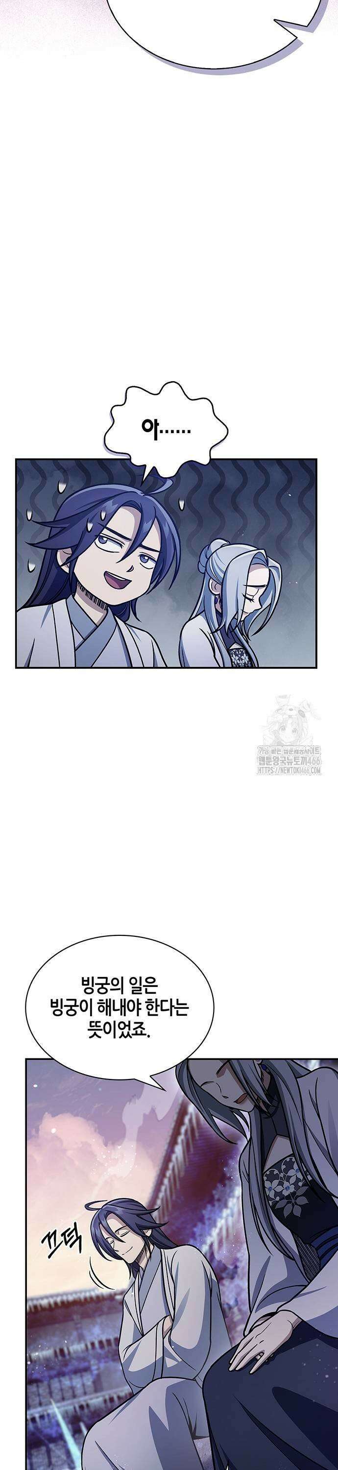 천화서고 대공자 110화 25