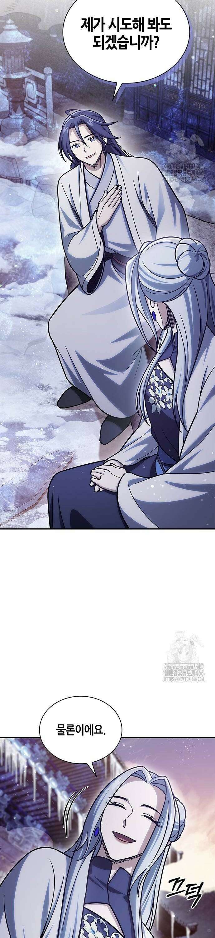 천화서고 대공자 110화 28