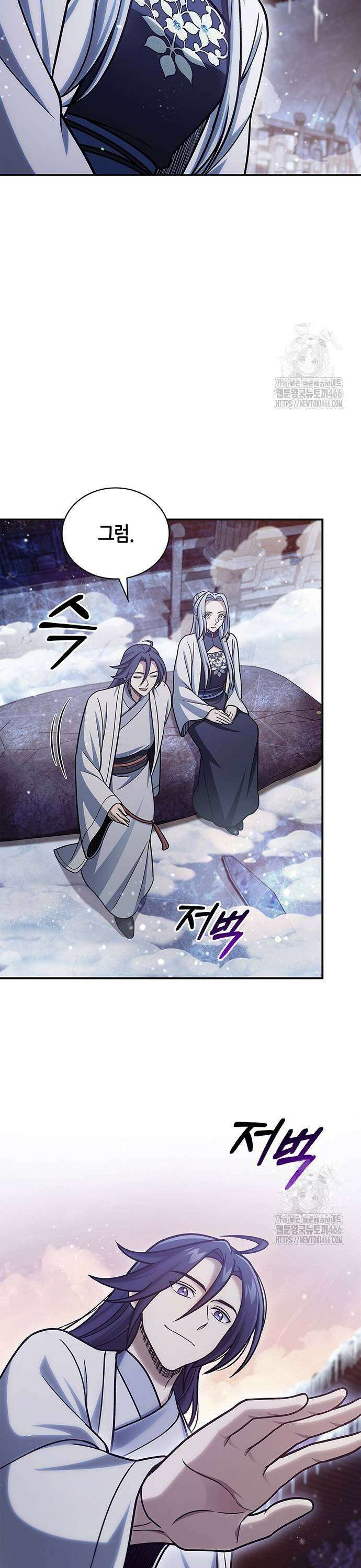 천화서고 대공자 110화 29