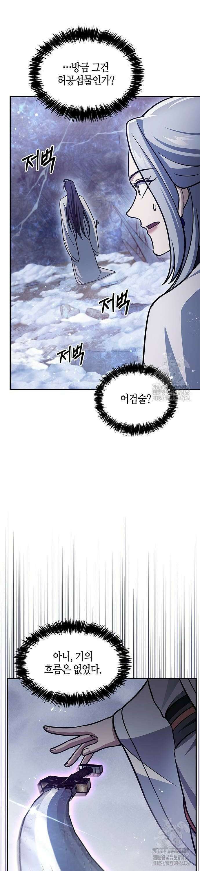 천화서고 대공자 110화 32