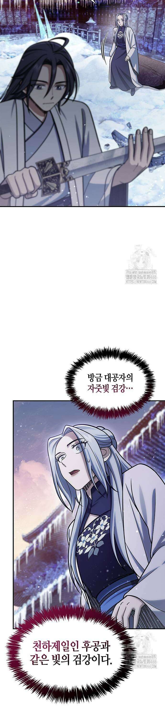 천화서고 대공자 110화 39