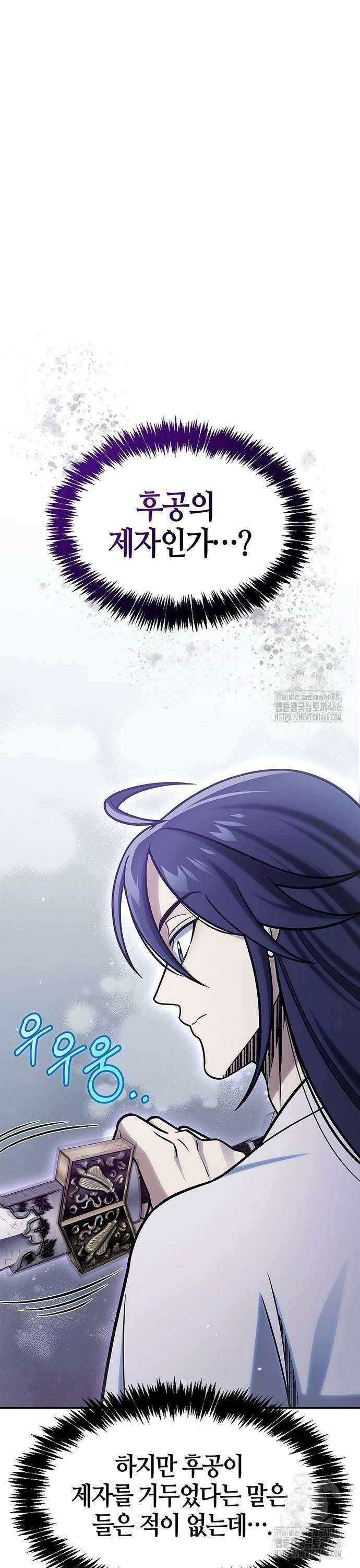 천화서고 대공자 110화 40