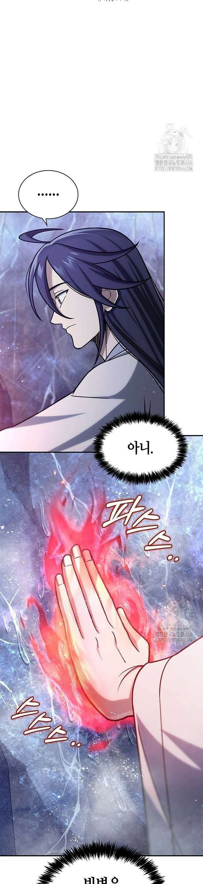 천화서고 대공자 110화 44
