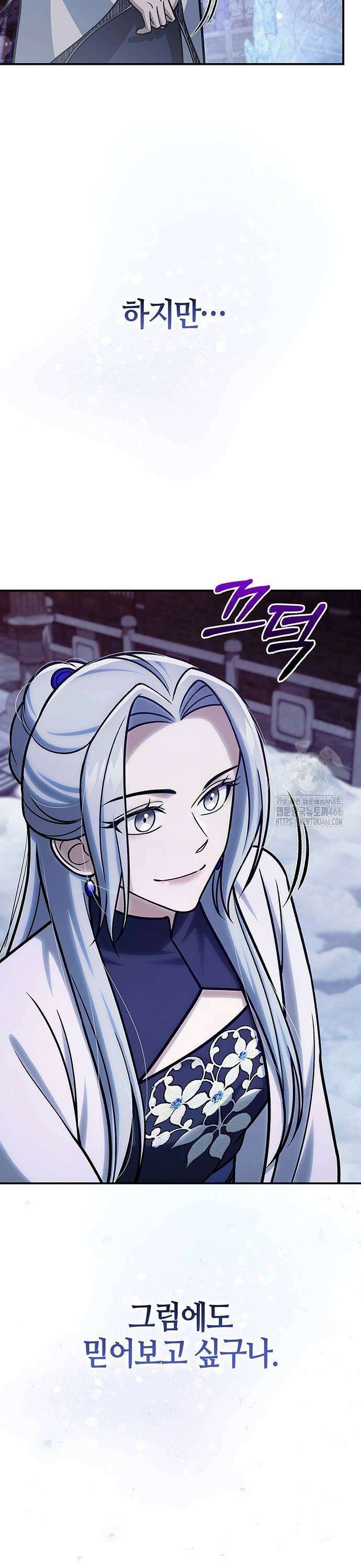 천화서고 대공자 110화 49